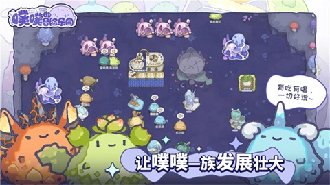 噗噗的冒險樂園圖1