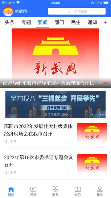 新武冈图1