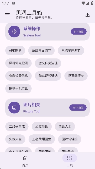 黑洞工具箱图1