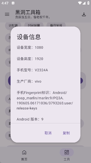黑洞工具箱图2