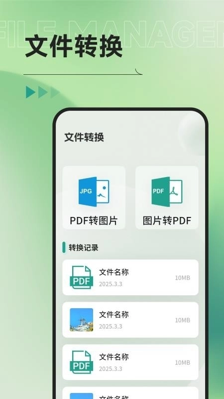 Ml文件管理器正版