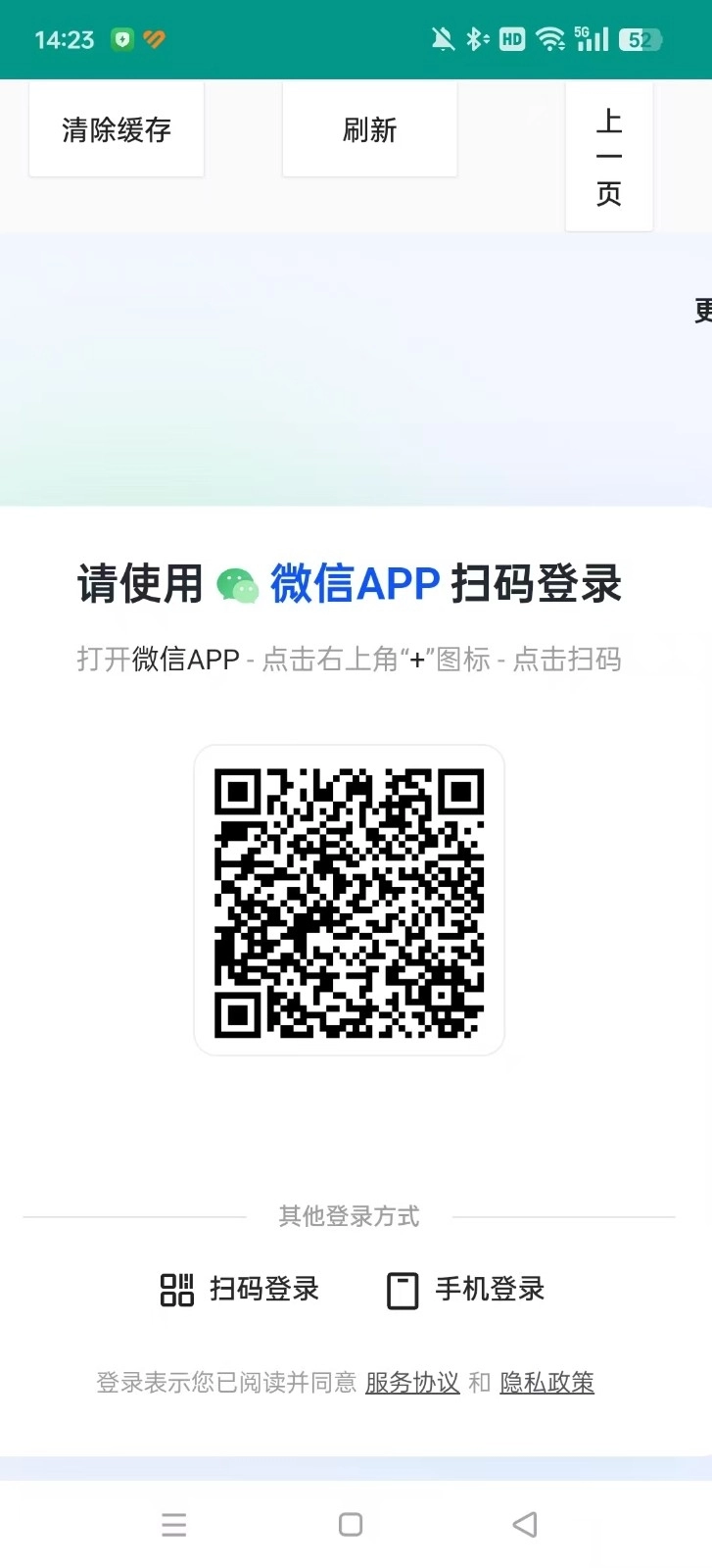 就是加速夸克安卓版(3)