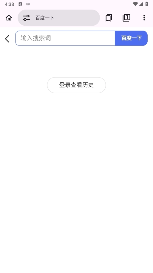 EX浏览器截图1