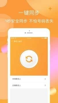 橘子口袋手机免费版图4