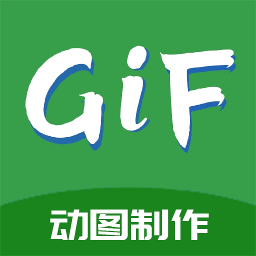 GIF制作高手 v1.1.2