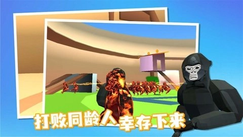 奇帕猩猩游戲圖1