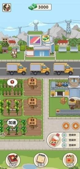 幸福酒厂手机版图4