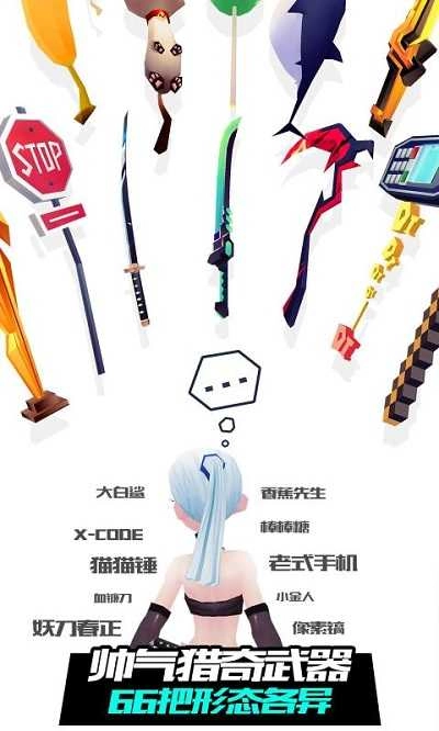 战斗少女跑酷菜单版图1