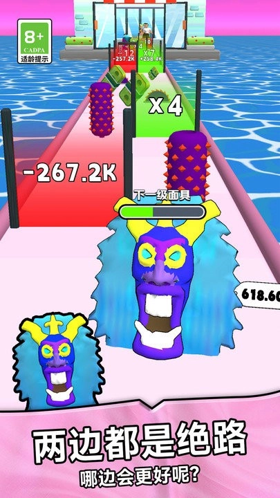 面具進(jìn)化圖2