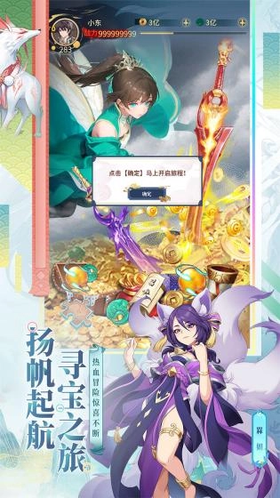 绿洲野兽免费软件