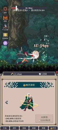 点击之旅游戏图3