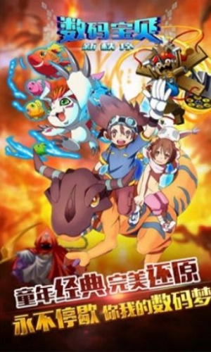 数码宝贝新秩序图4