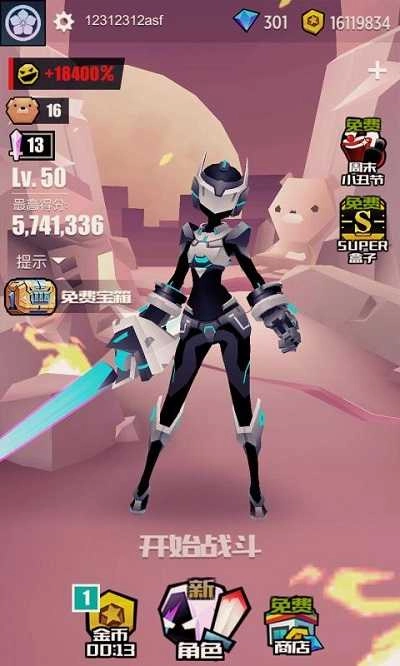 战斗少女跑酷菜单版图4