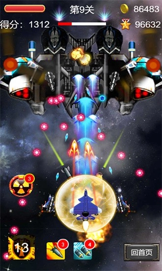 飞机大战雷霆战机(2)