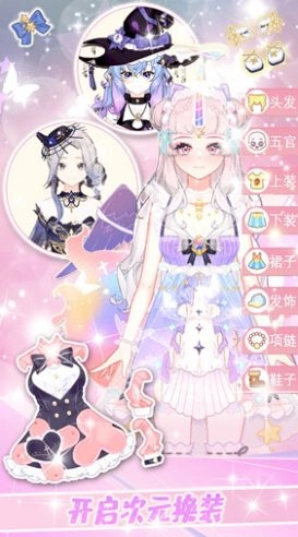 我的闪亮之名游戏-图2