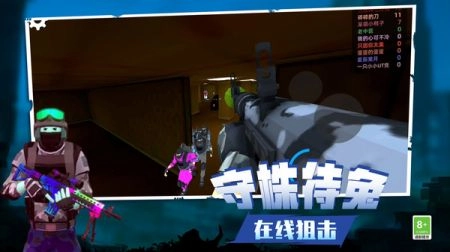 反恐狙击行动截图2