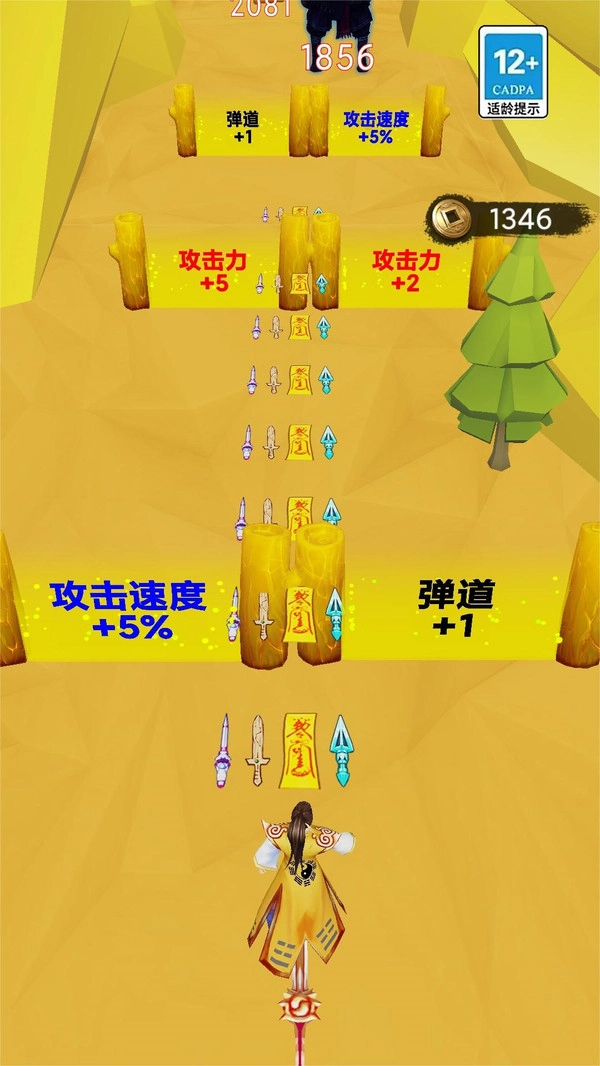 蓝色酷跑大冲刺1