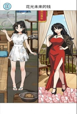 給主人報(bào)恩圖3