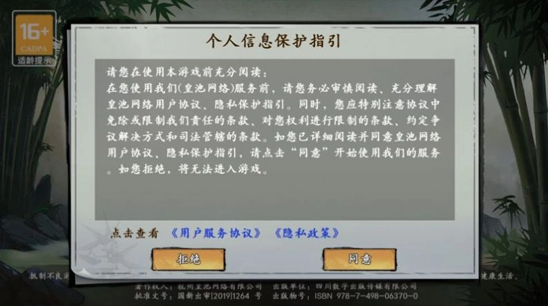武侠历险记(3)