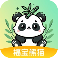福宝熊猫