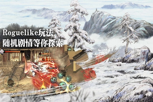 影之刃3游戏图2