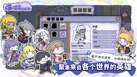 噗噗的冒險樂園圖2