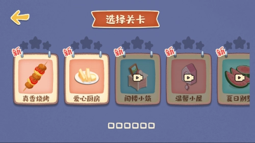 我的收纳摊游戏图2