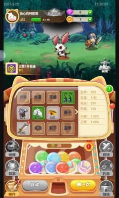 扭蛋骑士团游戏