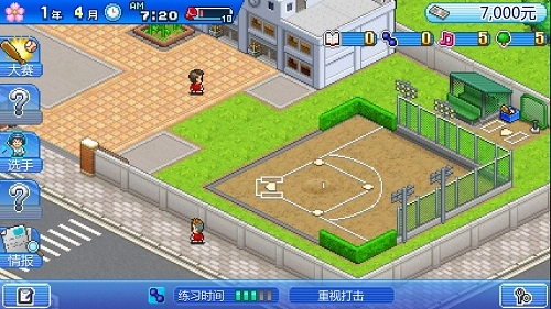 棒球部物语汉化版图1