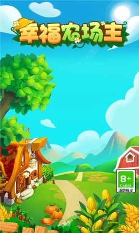 幸福农场主-图2