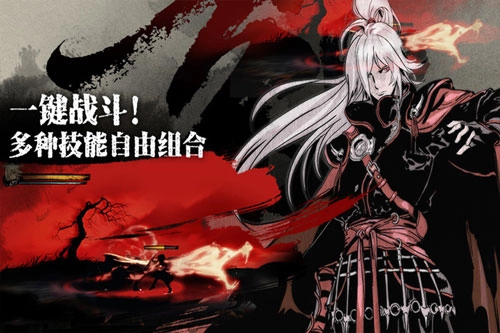 影之刃3游戏图1