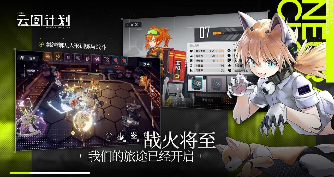 少女前线云图计划wiki