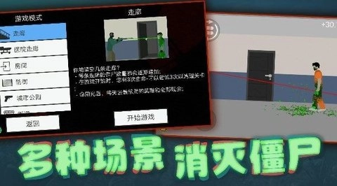 射击奇兵截图1