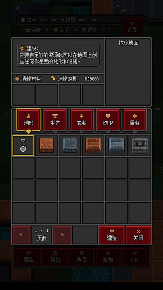 沙盒勇者免费版图3