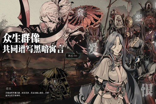 影之刃3游戏图3