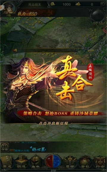 战场荣耀传奇图2