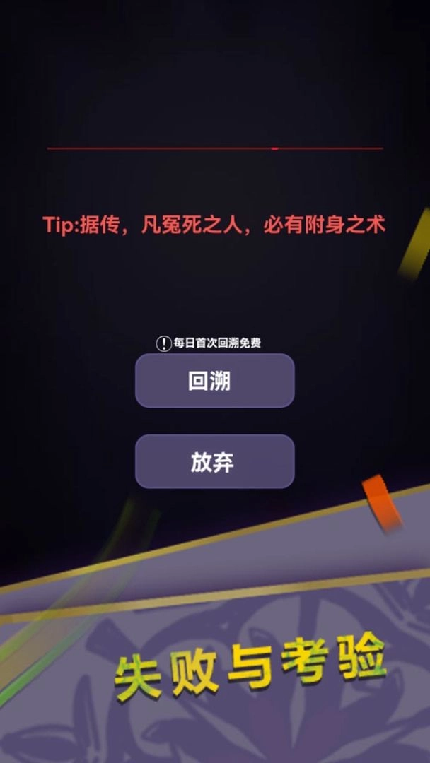 惊吓来电游戏图1