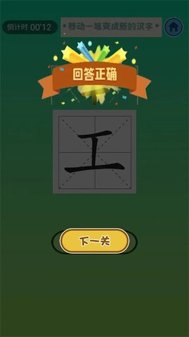 超级文字大师2图1