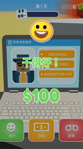 超速就逮你游戲圖1