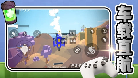 未来战士使命截图2