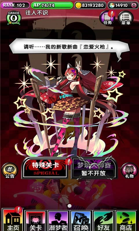 18夢境異聞錄圖1