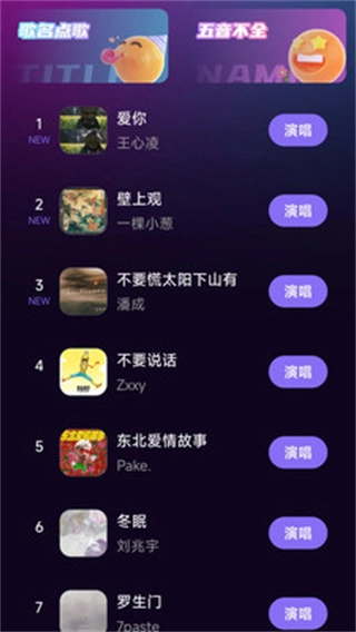 酷乐唱唱图2