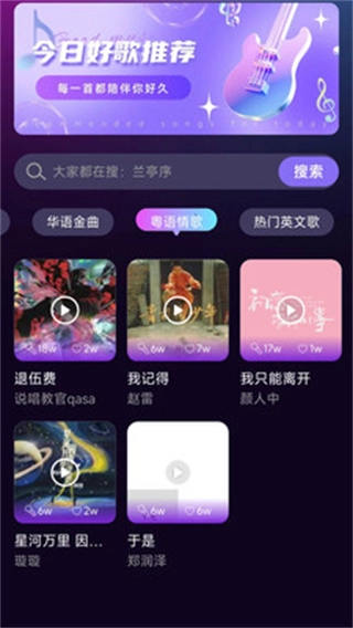 酷乐唱唱图4
