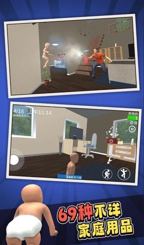 谁是你爸爸汉化版-图1