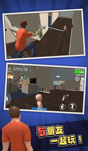 谁是你爸爸汉化版-图2