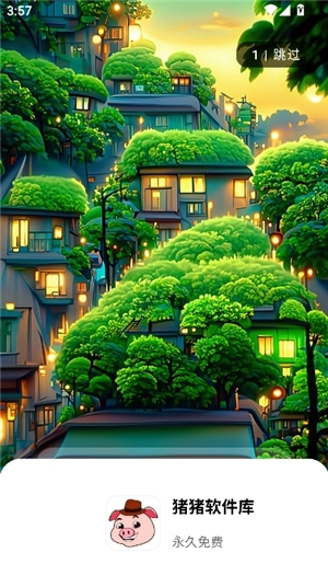猪猪软件