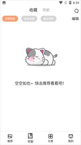 喵上漫画免费版图1