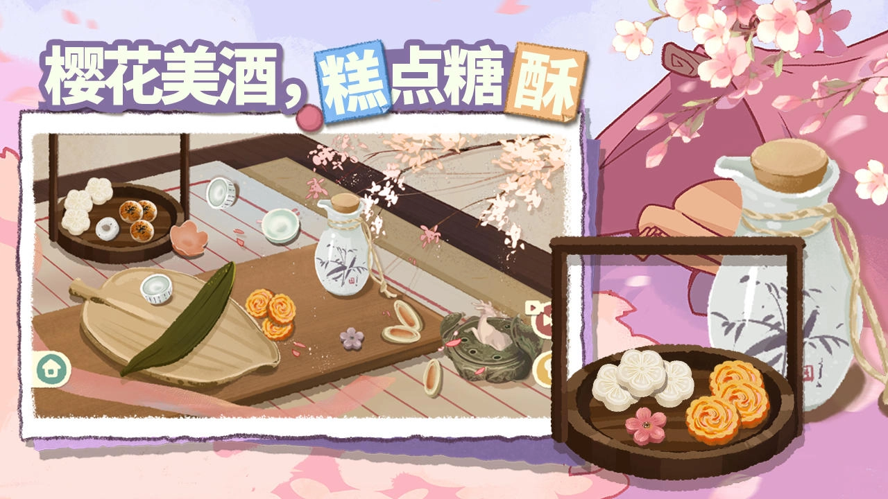 超级收纳馆2图2