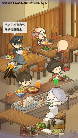 众多回忆的食堂故事2截图2