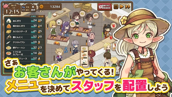 異世界廚房截圖2